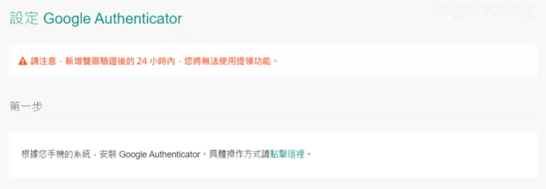 2025最新MAX交易所教学:注册、KYC认证、出入金及手续费详解