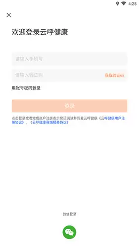 《览健康》注册账号方法