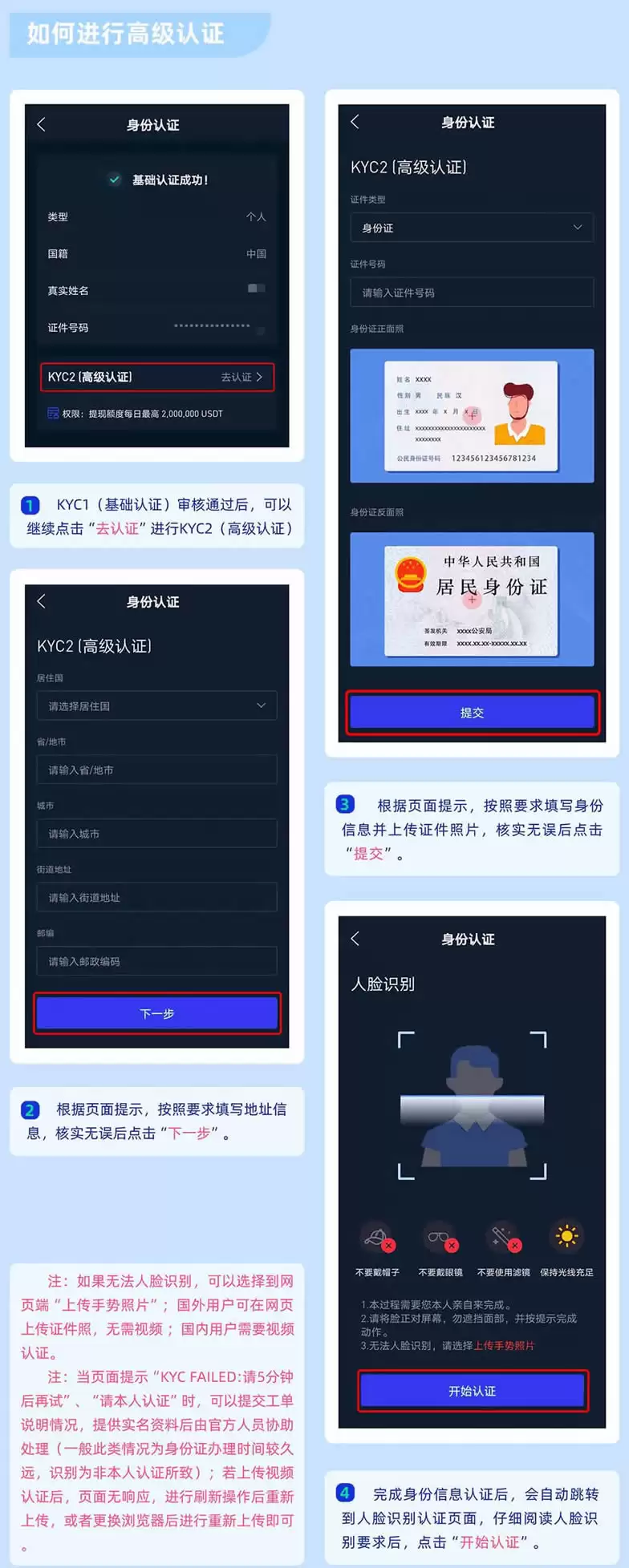 Gate.io下载、注册、认证、买币和交易5步新手入门教程(App版)