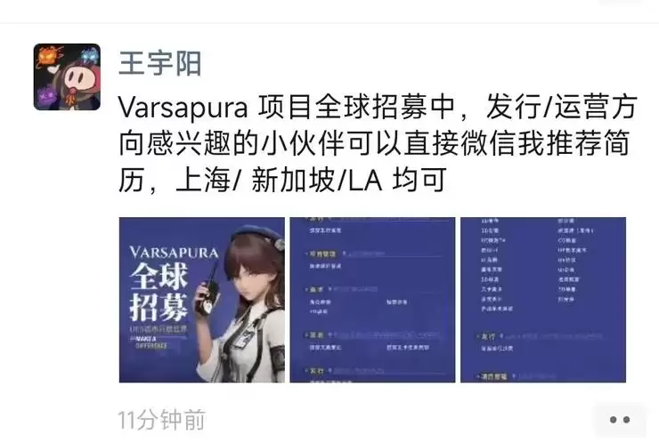 《Varsapura》实机首曝,蔡浩宇能否「如闪电般归来」?