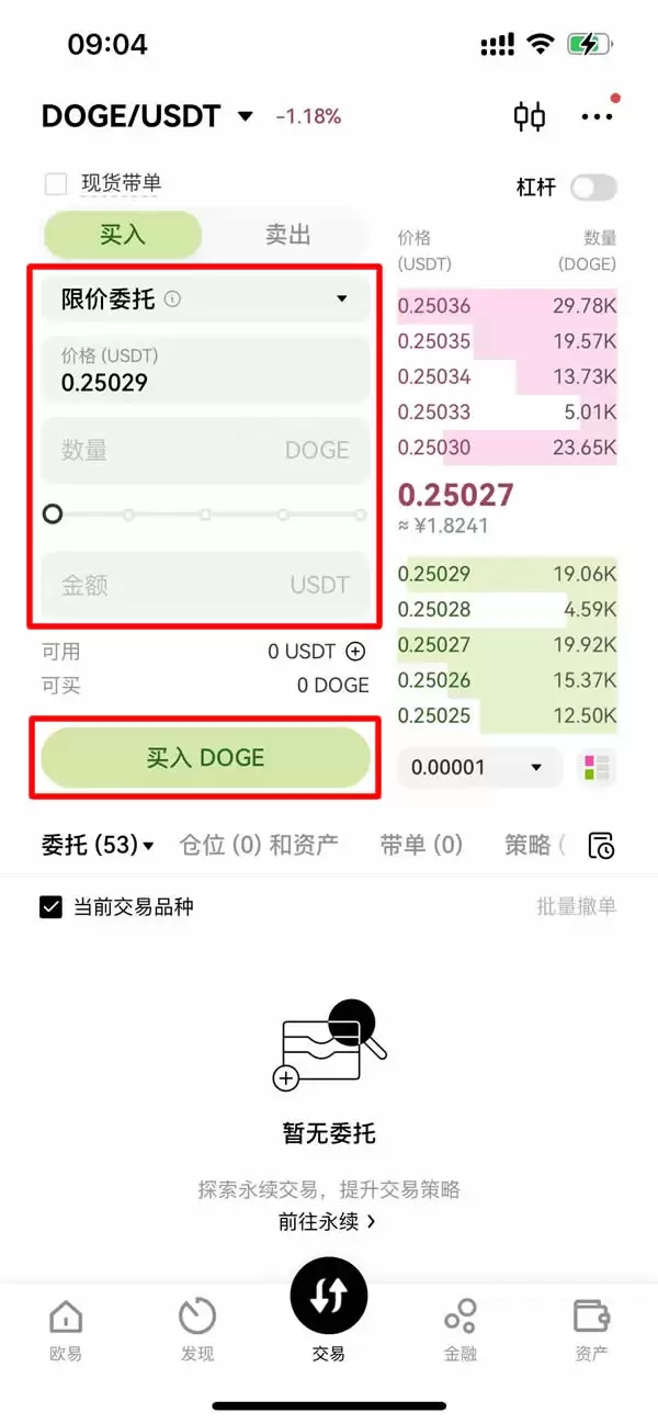 新手小白怎么开户买狗狗币?新手开户购买狗狗币详细教程