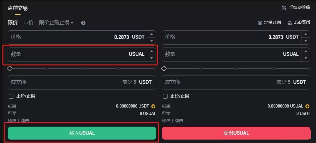 USUAL币怎么买?在哪交易?
