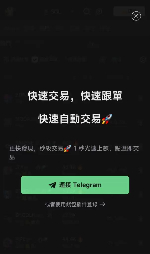 GMGN是什么?教学介绍指南:手续费与跟单如何操作?
