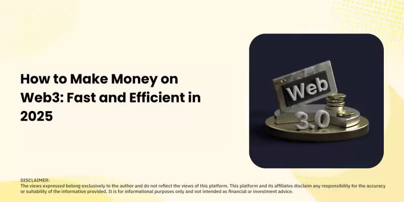 Web3怎么赚钱？2025年币圈快速高效的赚钱方法