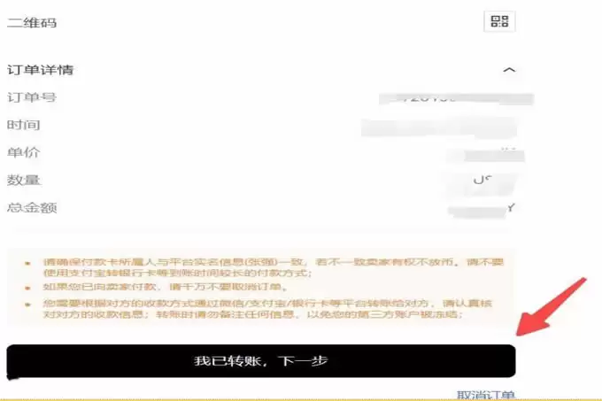 2025年兑一个比特币大概需要多少人民币？人民币购买比特币操作教程