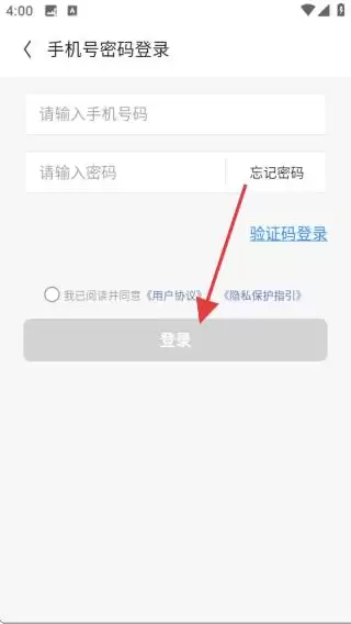 云上智农ap找回密码教程