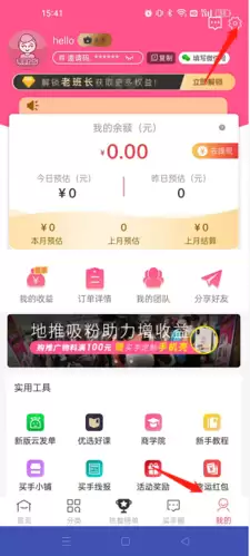 买手妈妈app绑定淘宝教程