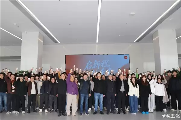 小米智能家电工厂研发楼正式启用：300多位研发工程师入驻