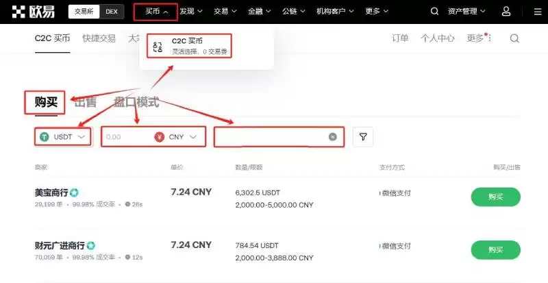 MAX币是什么?MAX币怎么买?新手买卖MAX币交易教程