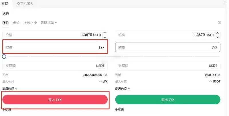 LYX币上线了哪些交易所?怎么买?LYX币买卖详细教程