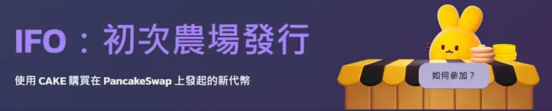 IDO是什么?IDO与IEO有哪些差别?IDO千倍币项目与高风险陷阱解析
