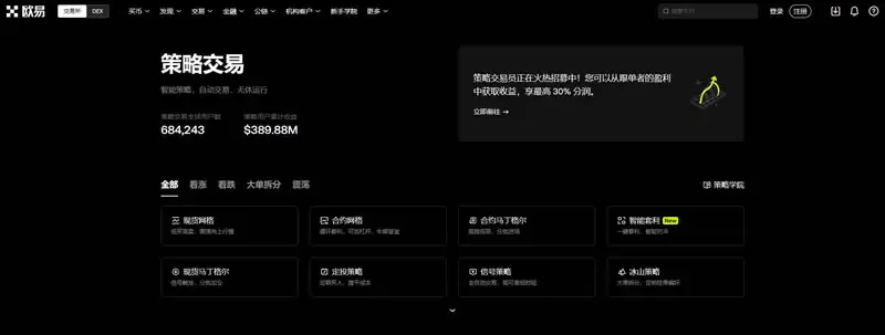 如何进行现货网格交易?欧易OKX现货网格交易操作步骤教程