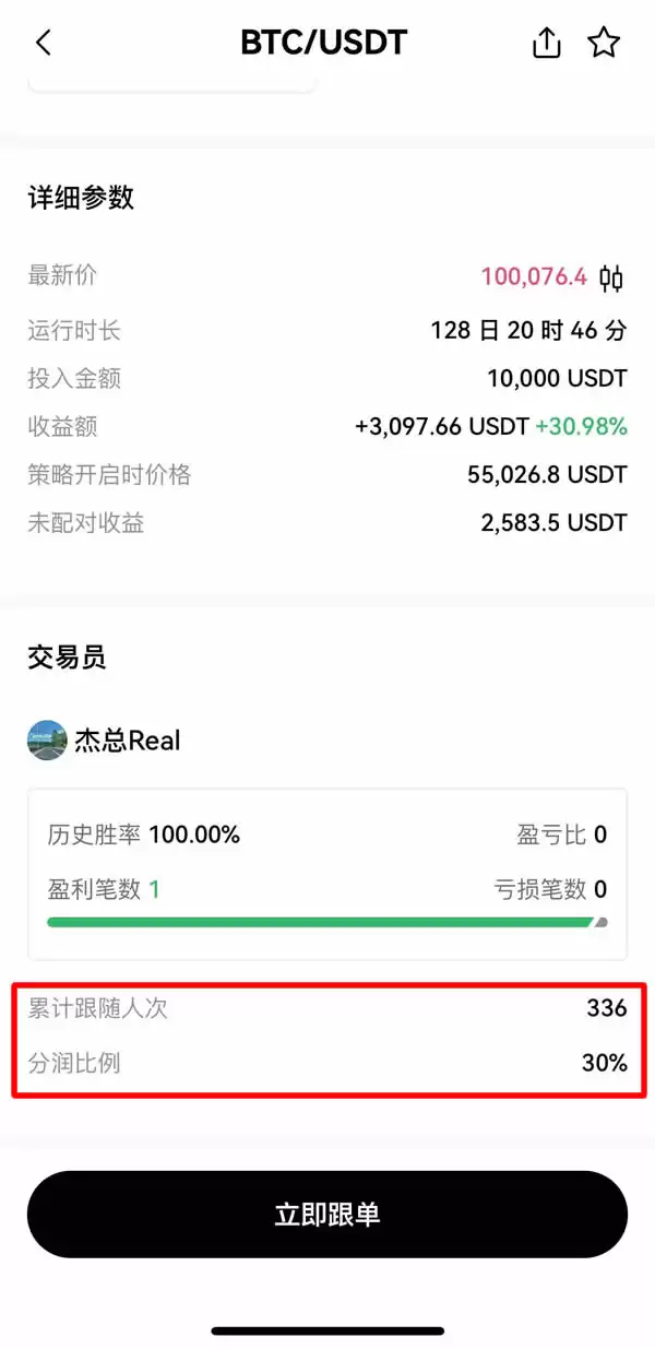 如何进行现货网格交易?欧易OKX现货网格交易操作步骤教程