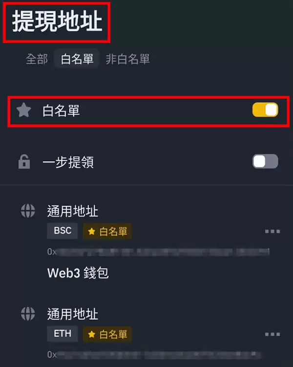 币安提现失败怎么办？6大常见原因及解决方法