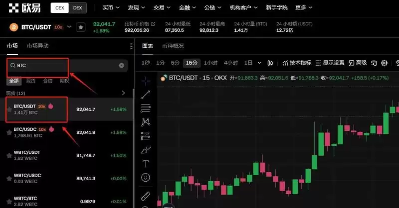 虚拟币提现交易界面