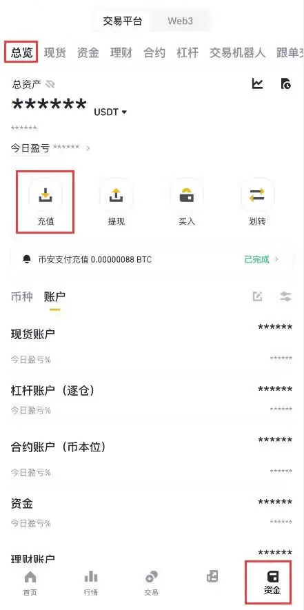 交易所之间怎么转账USDT？USDT从欧易转账到币安操作教程