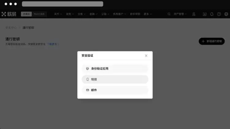 通证密钥设置步骤三