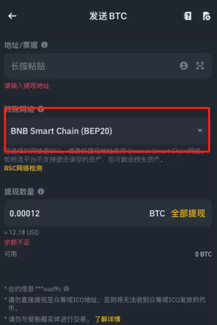 币安web3中Megadrop空投保姆级教程