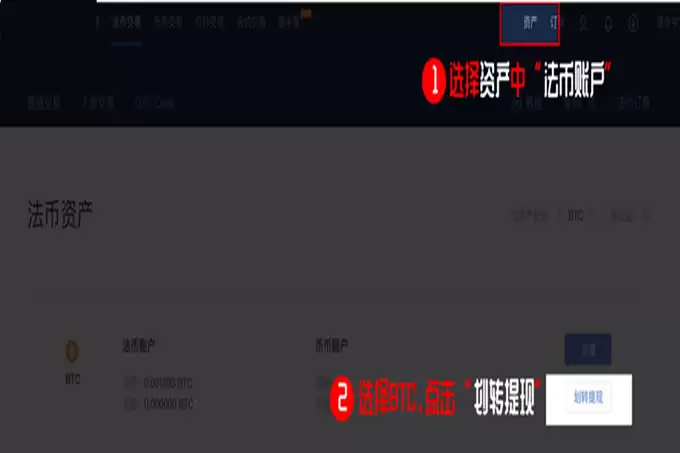 如何在火币网买法币？火币网法币购买教程