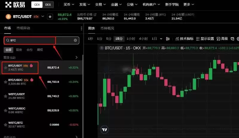 比特币如何进行大额交易?比特币大额交易新手教程