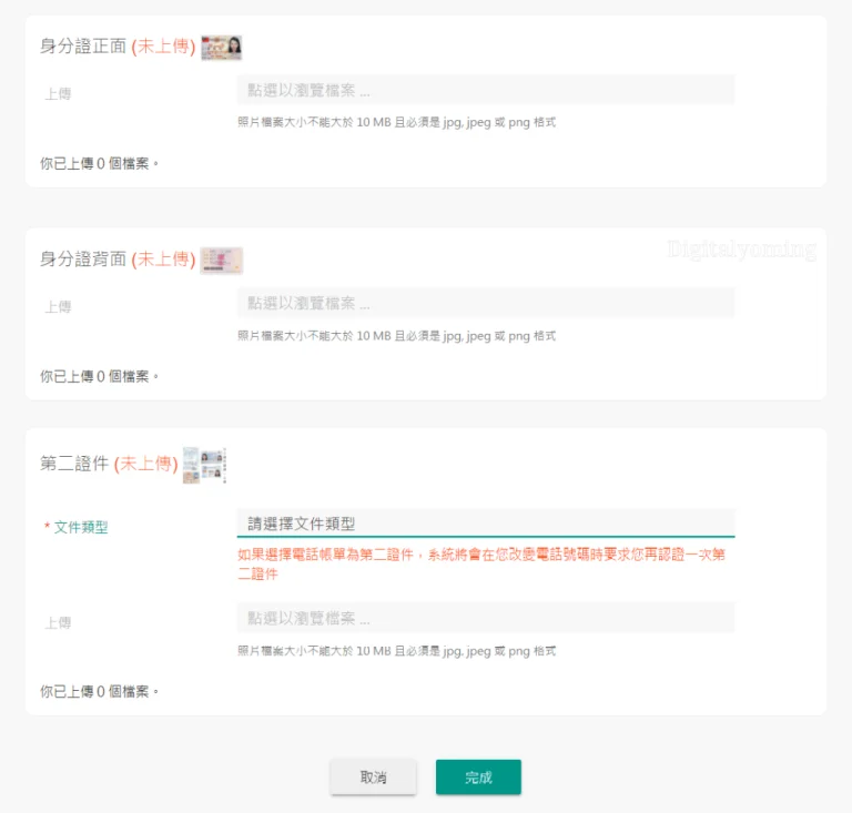 2025最新MAX交易所教学:注册、KYC认证、出入金及手续费详解