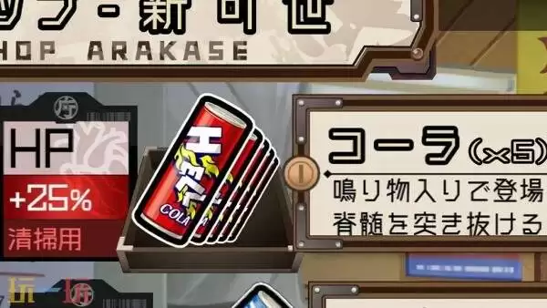 《goHELLgo Gou: Tsukiotoshitego》明年3月26日在日服发售