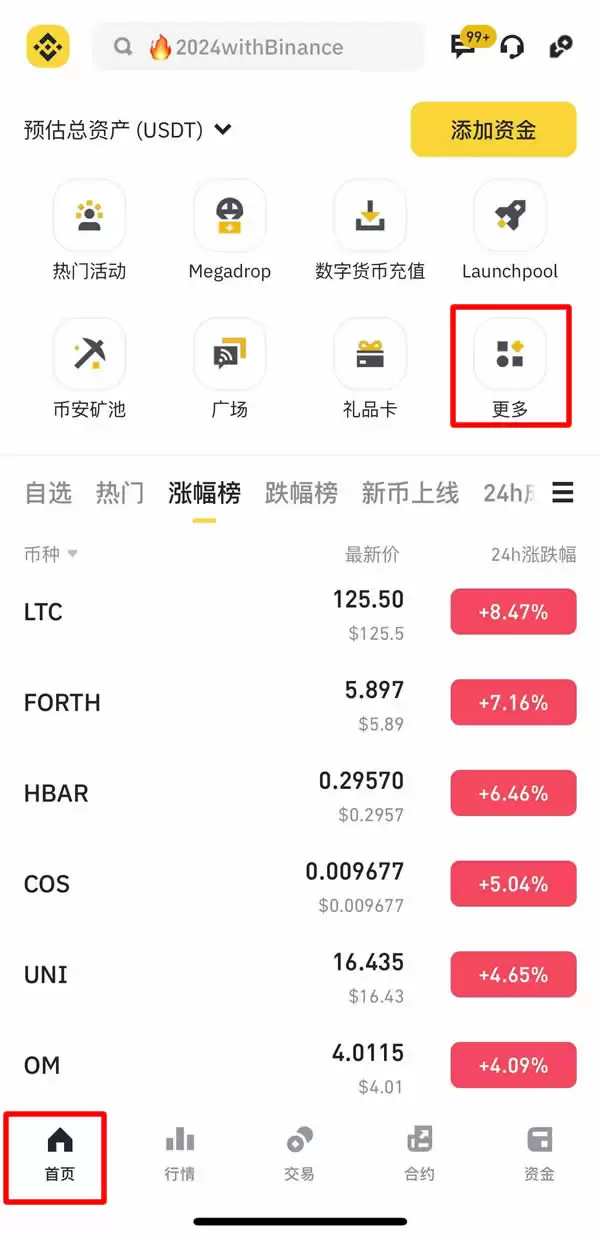 币安指数关联定投计划怎么操作？币安指数关联定投计划操作教程