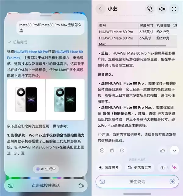 天文博主刘博洋同款“超能助理“,小艺治好我的收藏夹吃灰症!