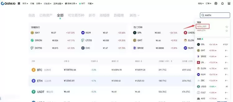 MATH币怎么买?在哪买?MATH币买入交易教程