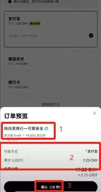 新手使用欧易OKX交易所买卖 比特币操作步骤全教程