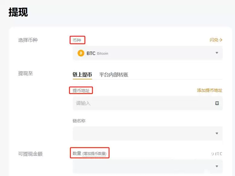bybit交易所如何提币?方便吗?bybit交易所提币教程