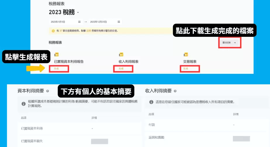 虚拟货币报税怎么算？要缴税吗？虚拟货币是商品吗？