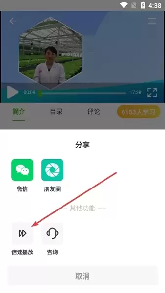 云上智农app视频倍速设置