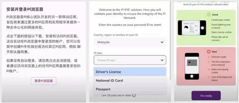 Pi币是诈骗吗?合法吗?Pi Network项目存在什么风险?