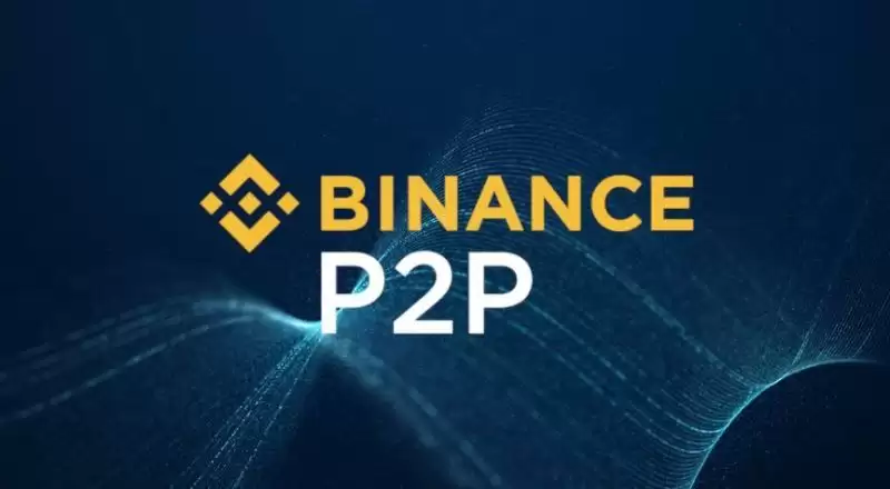 2025年全球最好P2P加密货币交易所排名:与传统交易所对比