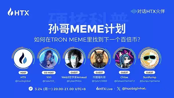 孙哥Meme计划:如何在TRON Meme里找到下一个百倍币?