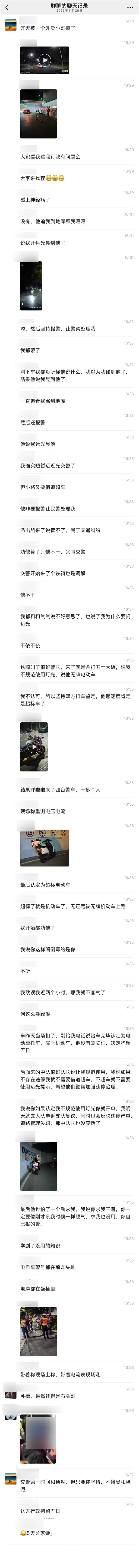 外卖小哥坚称被汽车大灯晃眼追到车库叫骂还报警:自己栽了