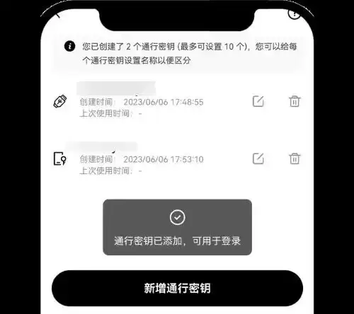 如何创建通行密钥？我的账户如何设置通行密钥？(OKX使用教学)