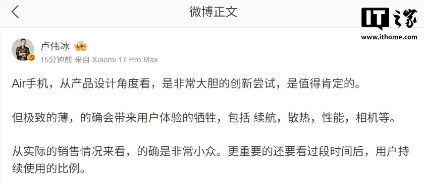 苹果华为尝鲜后，消息称小米 OPPO vivo 等多家手机厂商取消 Air 机型