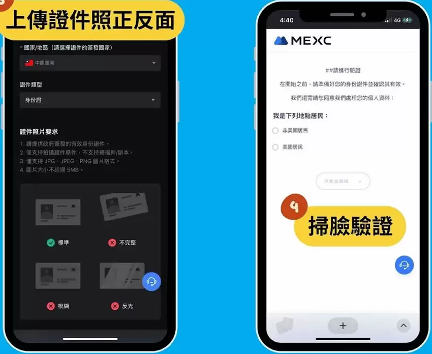 MEXC抹茶交易所账号注册申请、入金与KYC实测教程(2025最新版)