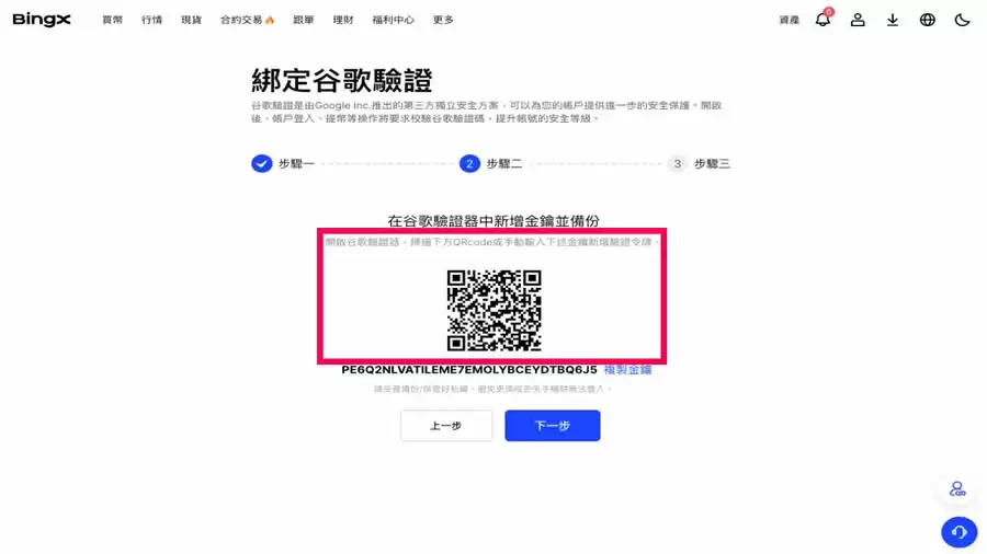 BingX交易所是什么?如何在BingX账户注册、买入卖出操作?