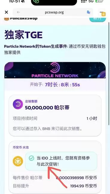 币安新一轮打新攻略:三种策略助你抓住财富机遇