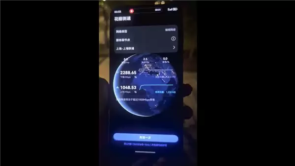 华为Mate80网速实测:上行网速超1G 相当于千兆宽带下载速度
