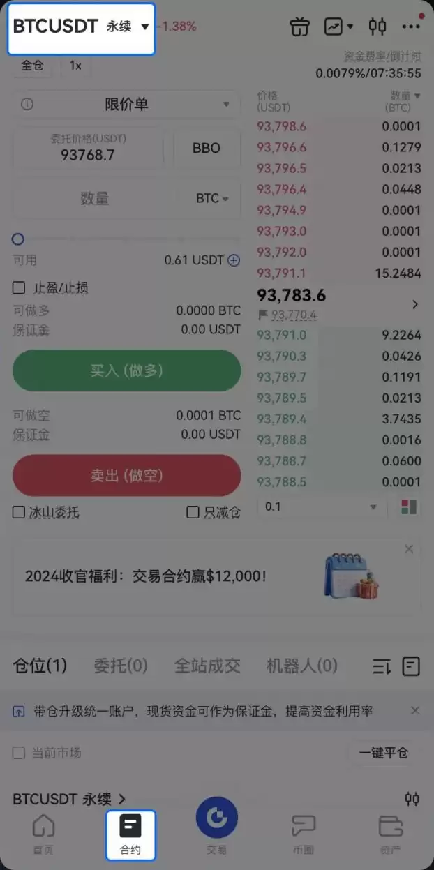 Gate.io下载、注册、认证、买币和交易5步新手入门教程(App版)