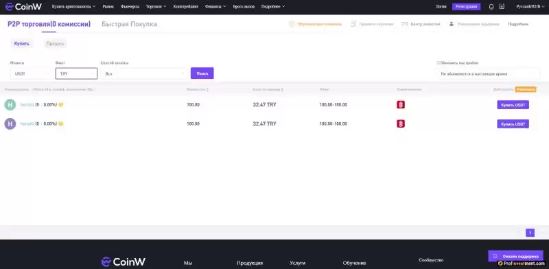 2025年最安全靠谱的P2P十大加密货币交易所排名(卖家和买家点对点交易)