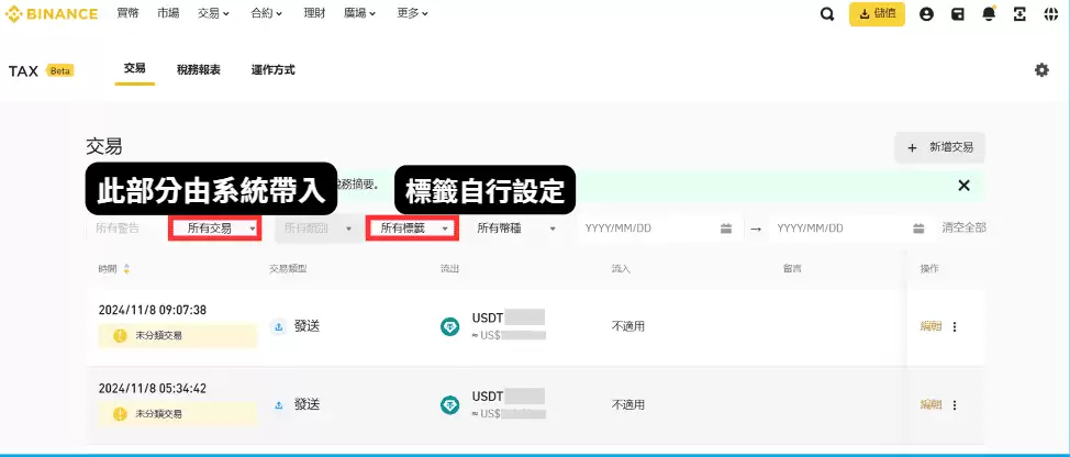虚拟货币报税怎么算？要缴税吗？虚拟货币是商品吗？