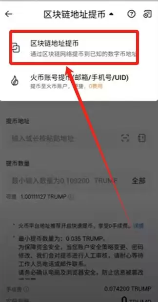 火币怎么转币到币安?如何把HTX里面的加密资产提到币安平台?