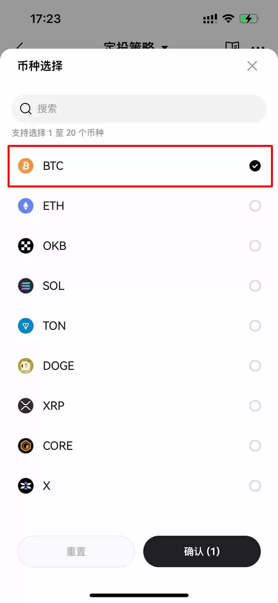 OKX定投功能步骤教学:OKX定投策略让你牛市无负担屯币