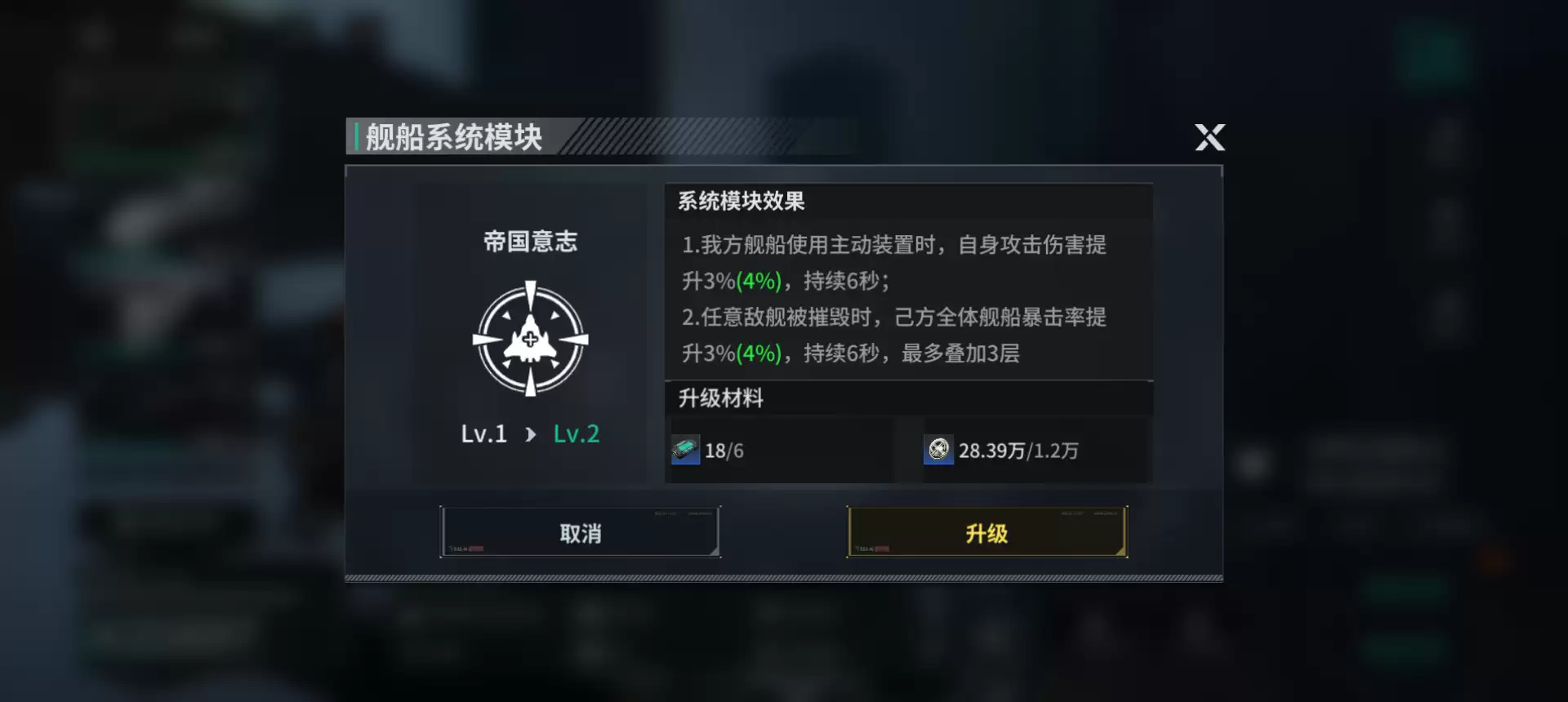 亿万光年舰船升级攻略