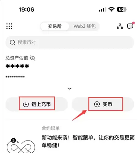 OKX欧易交易所安全吗？排名、背景&评价分析